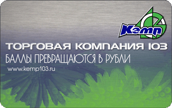 Бонусная система скидок Бонусная система скидок